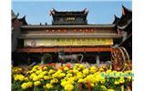 張家界：老院子、大庸府城、普光禪寺 土家風(fēng)情 民俗一日游